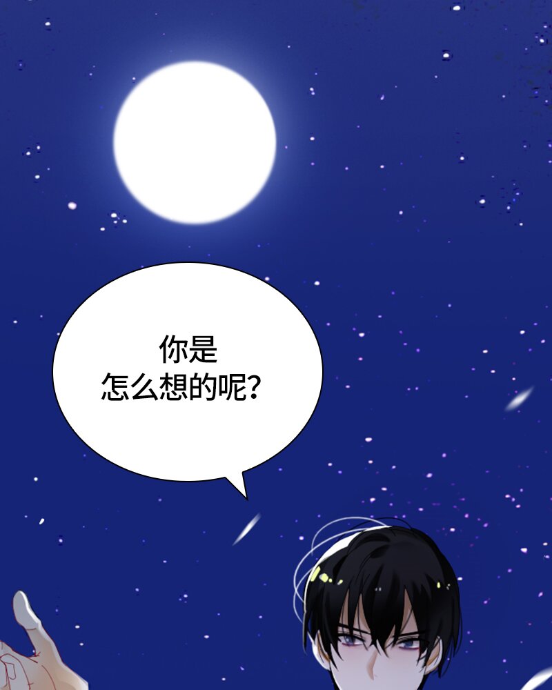 《红莲之罪转生成为女骑士》025 第二十五章 第39页