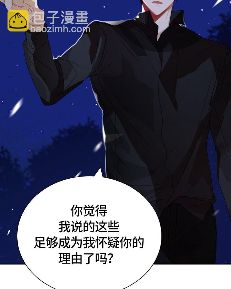 《红莲之罪转生成为女骑士》025 第二十五章 第40页