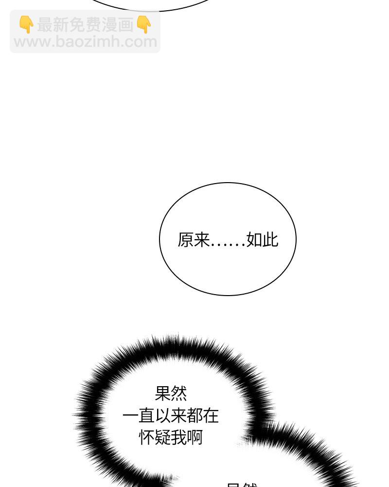 《红莲之罪转生成为女骑士》025 第二十五章 第41页