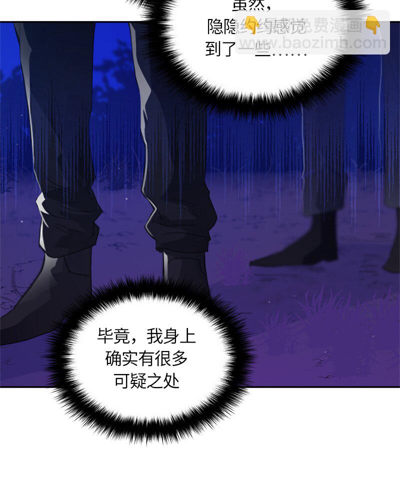 《红莲之罪转生成为女骑士》025 第二十五章 第42页