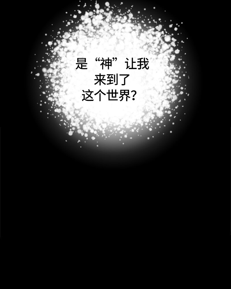 《红莲之罪转生成为女骑士》025 第二十五章 第45页