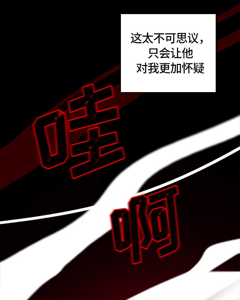 《红莲之罪转生成为女骑士》025 第二十五章 第46页