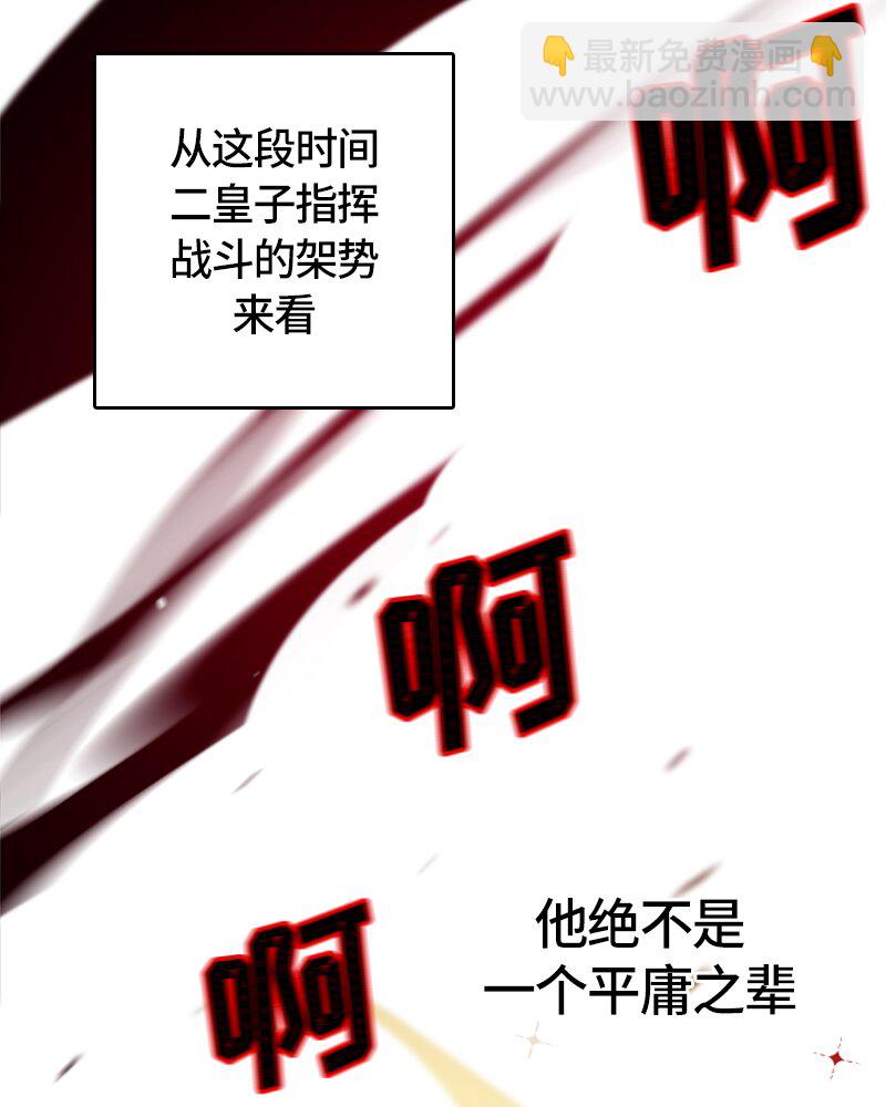《红莲之罪转生成为女骑士》025 第二十五章 第47页
