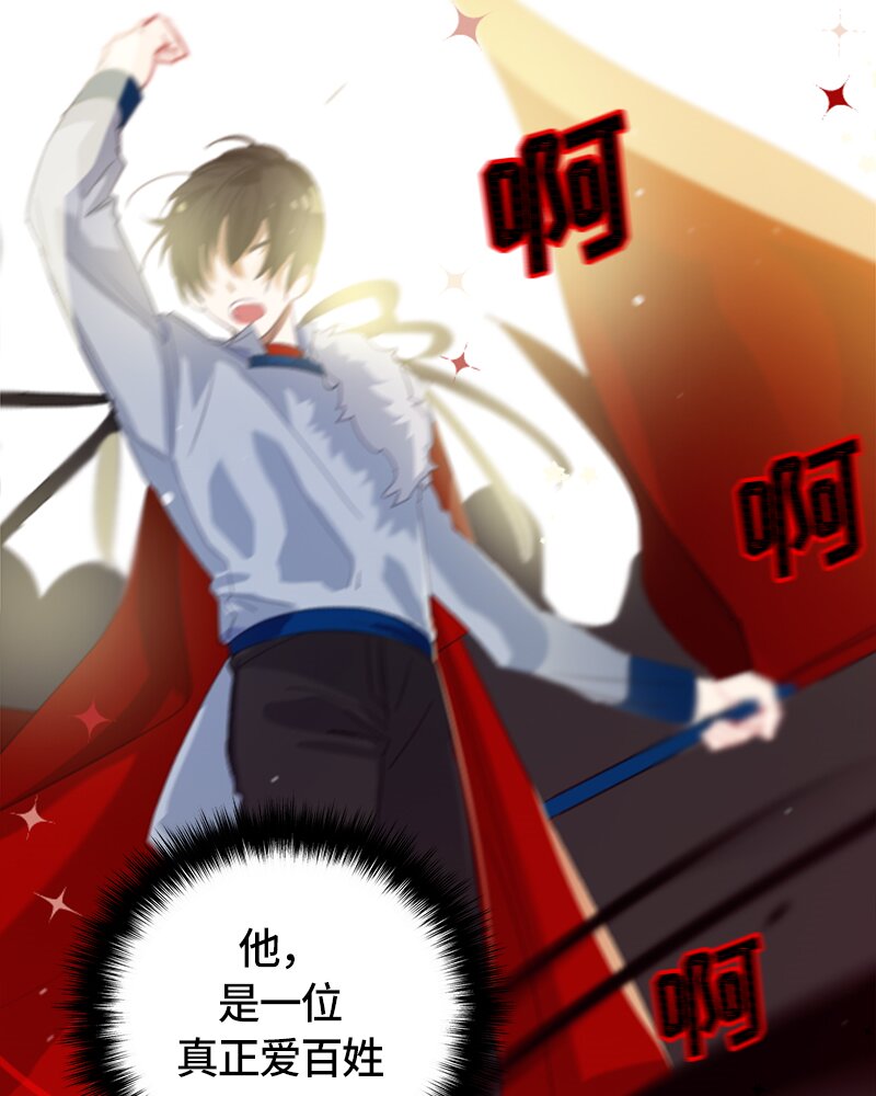 《红莲之罪转生成为女骑士》025 第二十五章 第48页