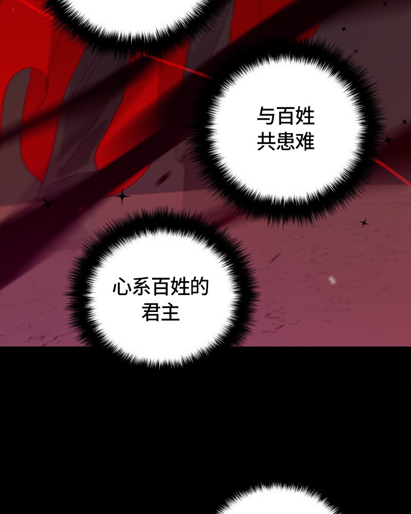 《红莲之罪转生成为女骑士》025 第二十五章 第49页