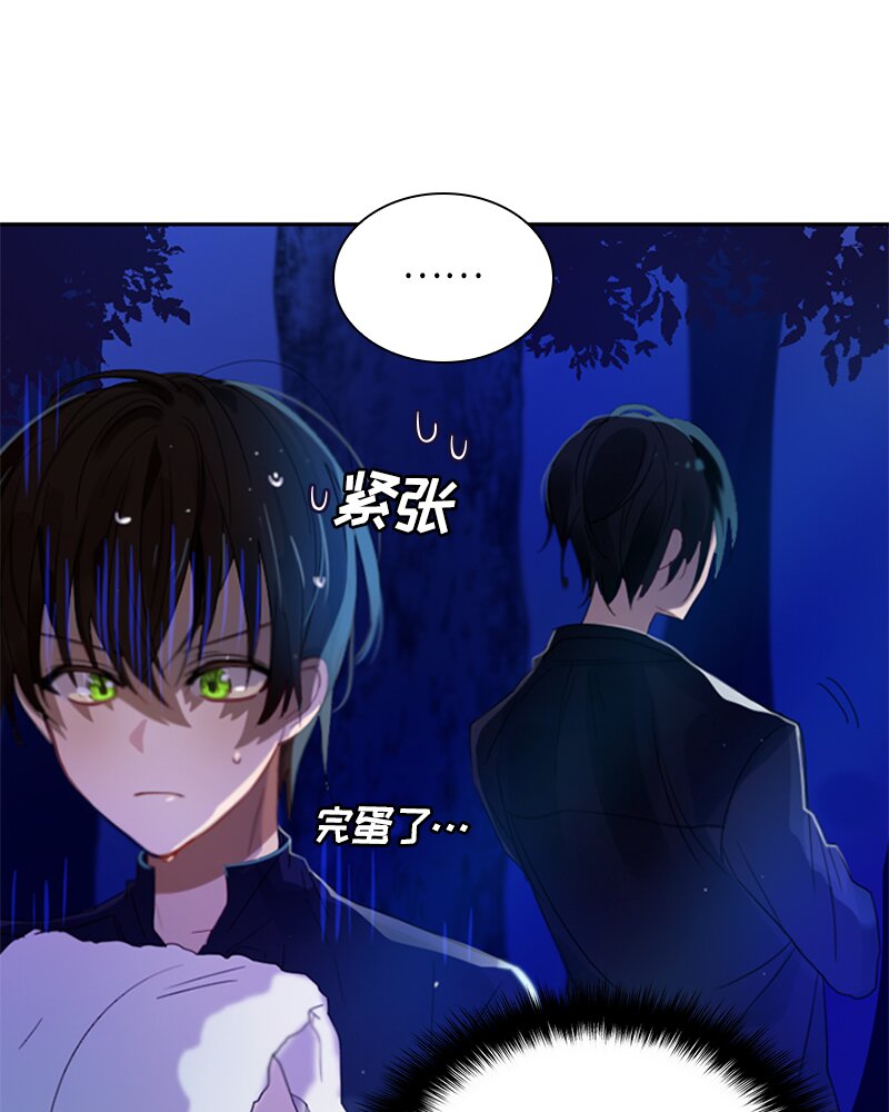 《红莲之罪转生成为女骑士》025 第二十五章 第4页