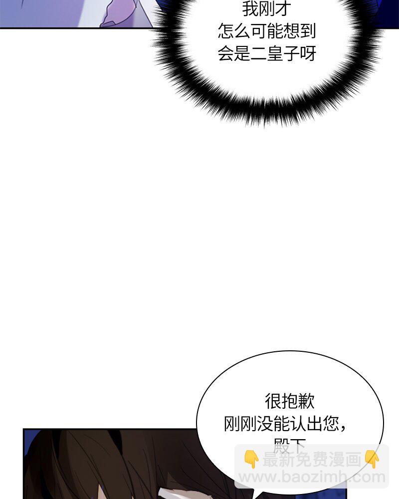 《红莲之罪转生成为女骑士》025 第二十五章 第5页