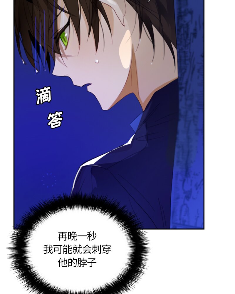 《红莲之罪转生成为女骑士》025 第二十五章 第6页