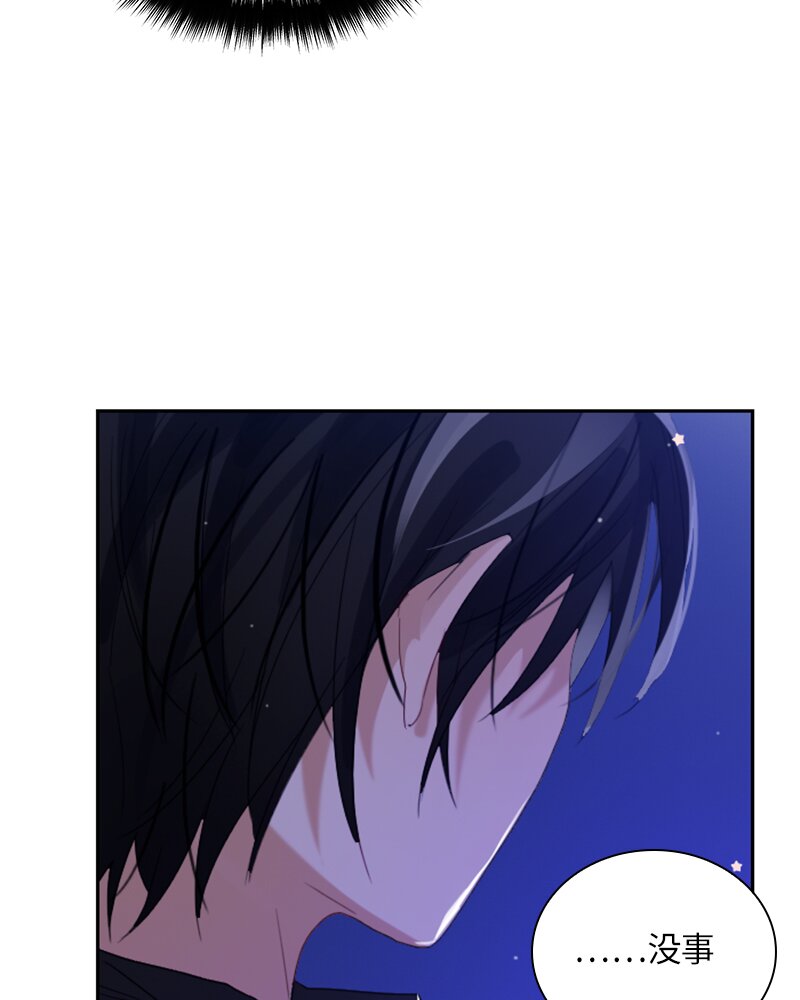 《红莲之罪转生成为女骑士》025 第二十五章 第7页