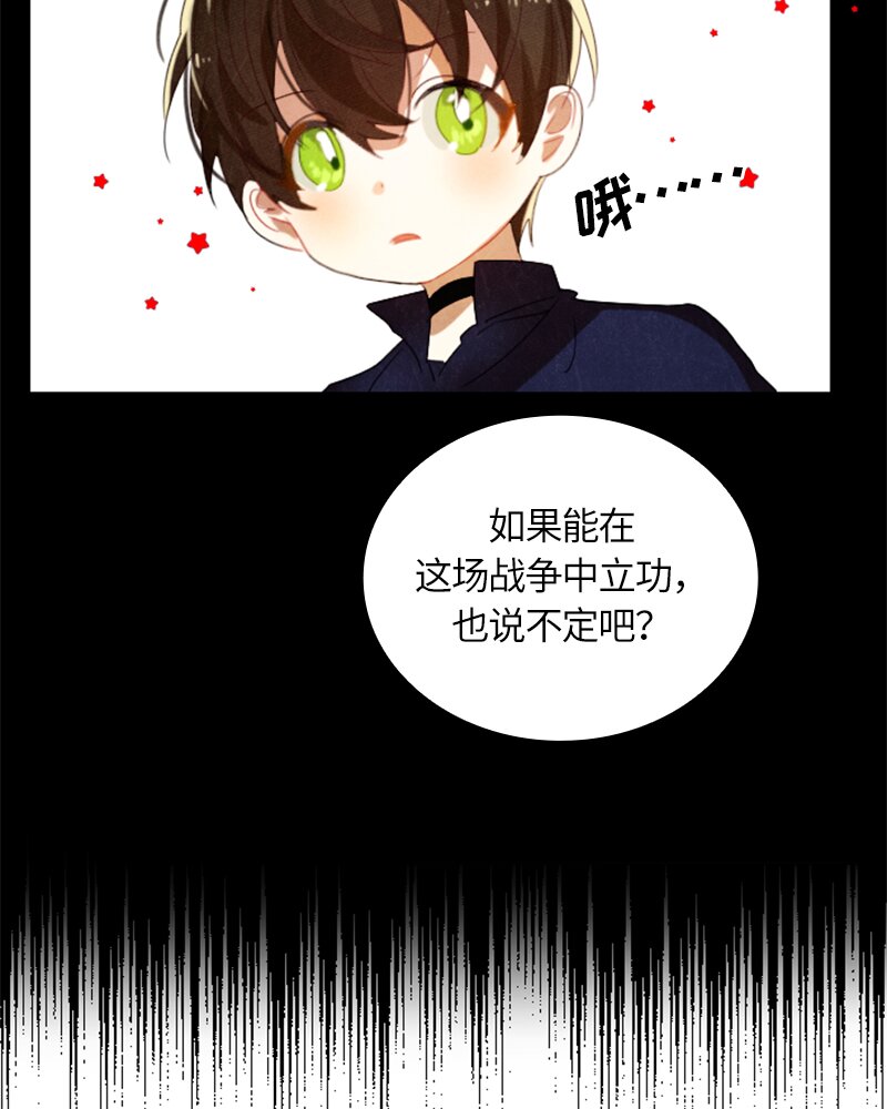 《红莲之罪转生成为女骑士》026 第二十六章 第10页