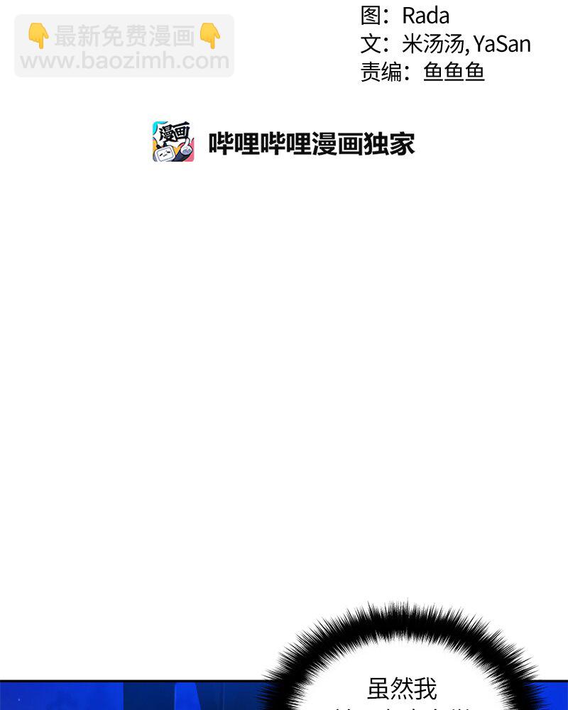 《红莲之罪转生成为女骑士》026 第二十六章 第12页