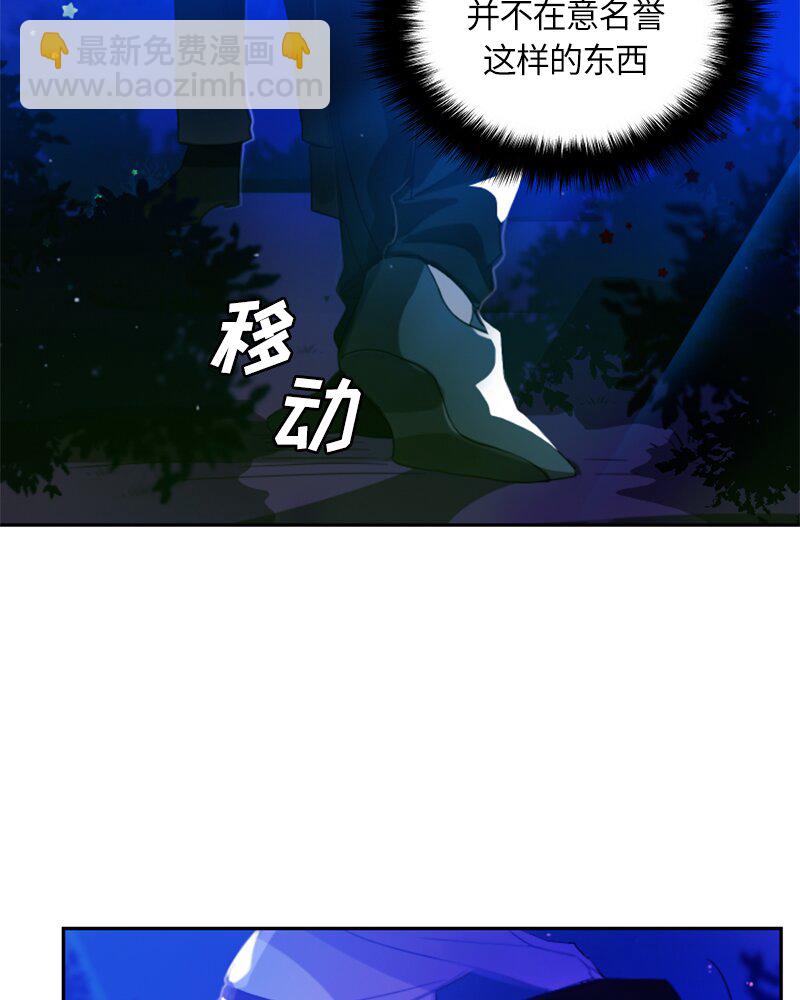 《红莲之罪转生成为女骑士》026 第二十六章 第13页