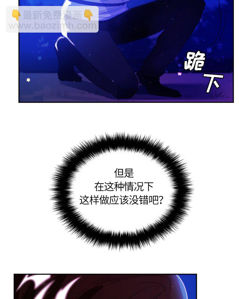 《红莲之罪转生成为女骑士》026 第二十六章 第14页