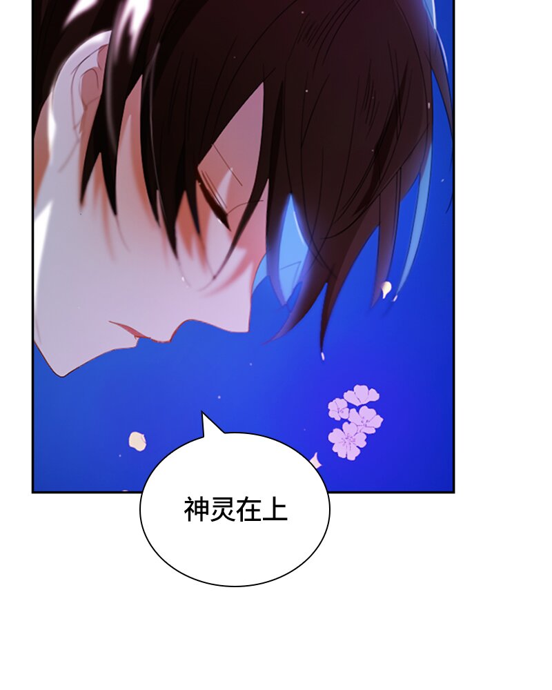《红莲之罪转生成为女骑士》026 第二十六章 第15页