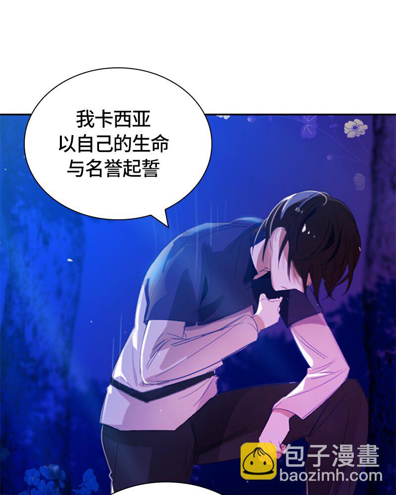 《红莲之罪转生成为女骑士》026 第二十六章 第16页