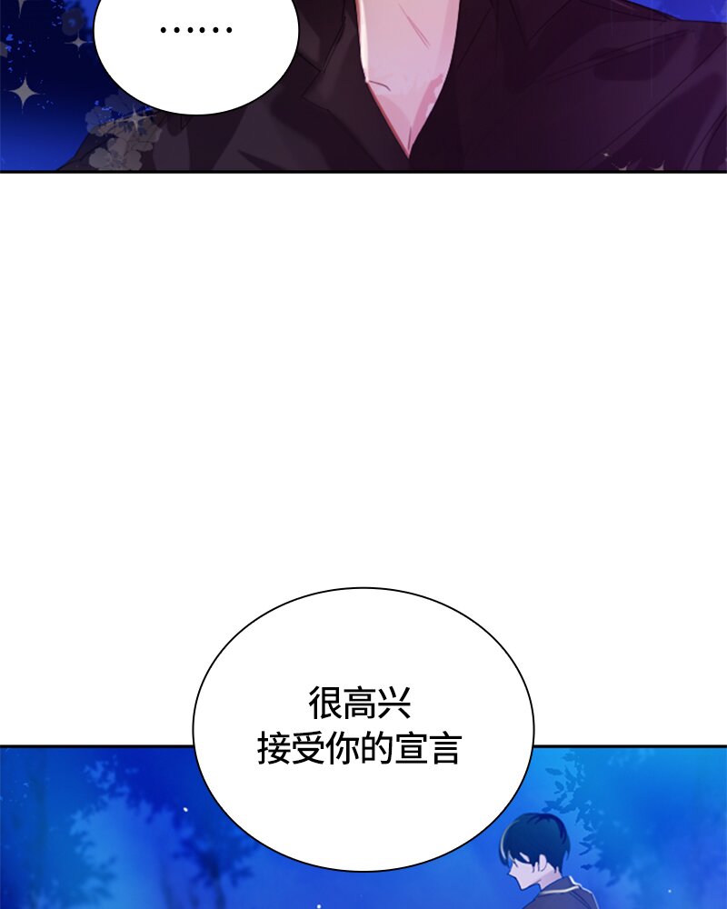 《红莲之罪转生成为女骑士》026 第二十六章 第19页