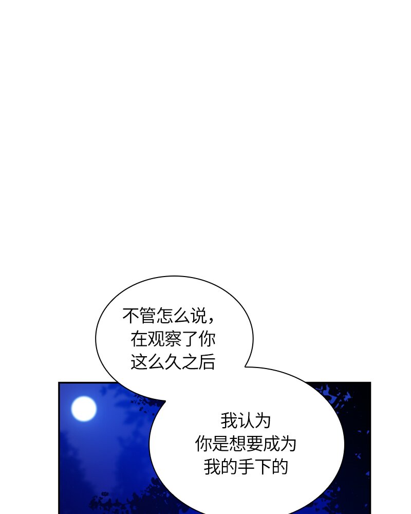 《红莲之罪转生成为女骑士》026 第二十六章 第1页