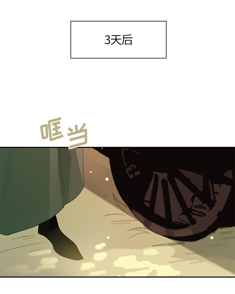 《红莲之罪转生成为女骑士》026 第二十六章 第23页
