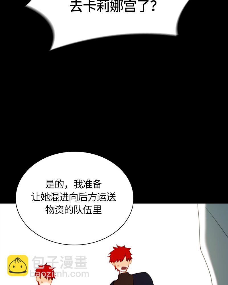 《红莲之罪转生成为女骑士》026 第二十六章 第28页
