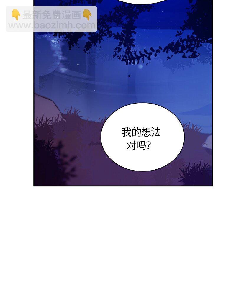 《红莲之罪转生成为女骑士》026 第二十六章 第2页