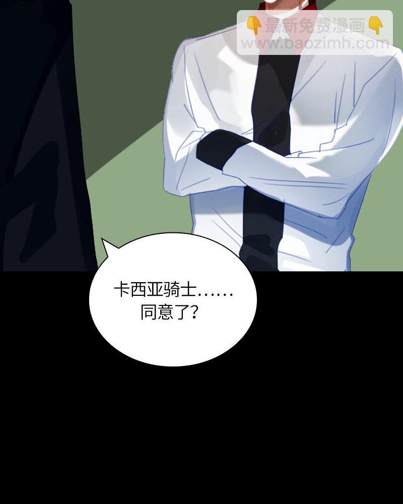 《红莲之罪转生成为女骑士》026 第二十六章 第30页