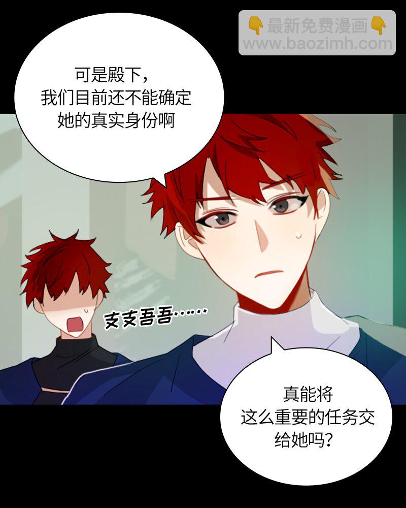 《红莲之罪转生成为女骑士》026 第二十六章 第31页