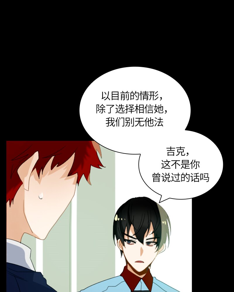 《红莲之罪转生成为女骑士》026 第二十六章 第32页