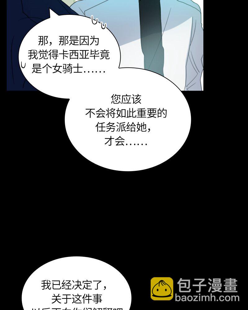 《红莲之罪转生成为女骑士》026 第二十六章 第33页