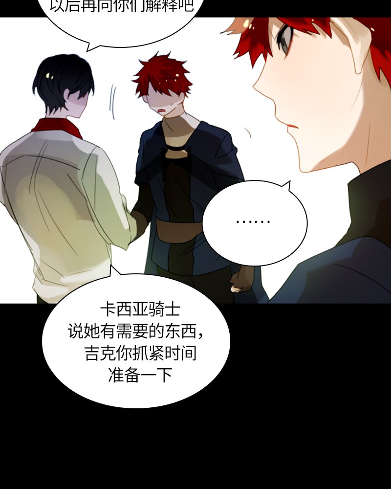 《红莲之罪转生成为女骑士》026 第二十六章 第34页