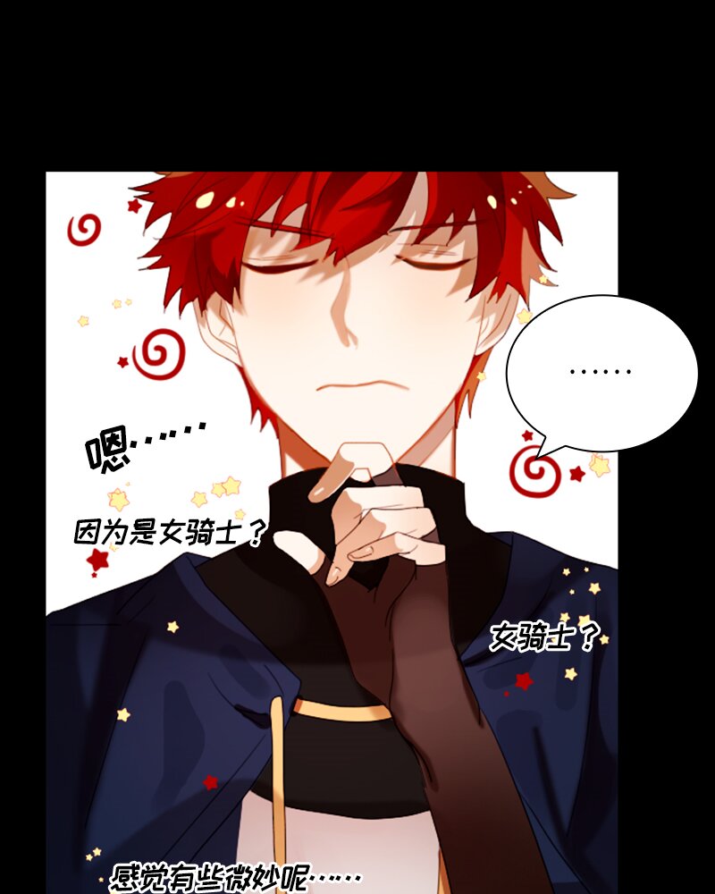 《红莲之罪转生成为女骑士》026 第二十六章 第35页