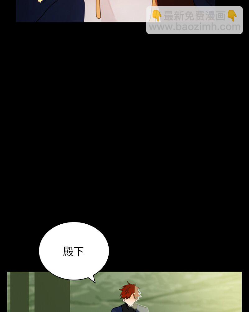 《红莲之罪转生成为女骑士》026 第二十六章 第36页