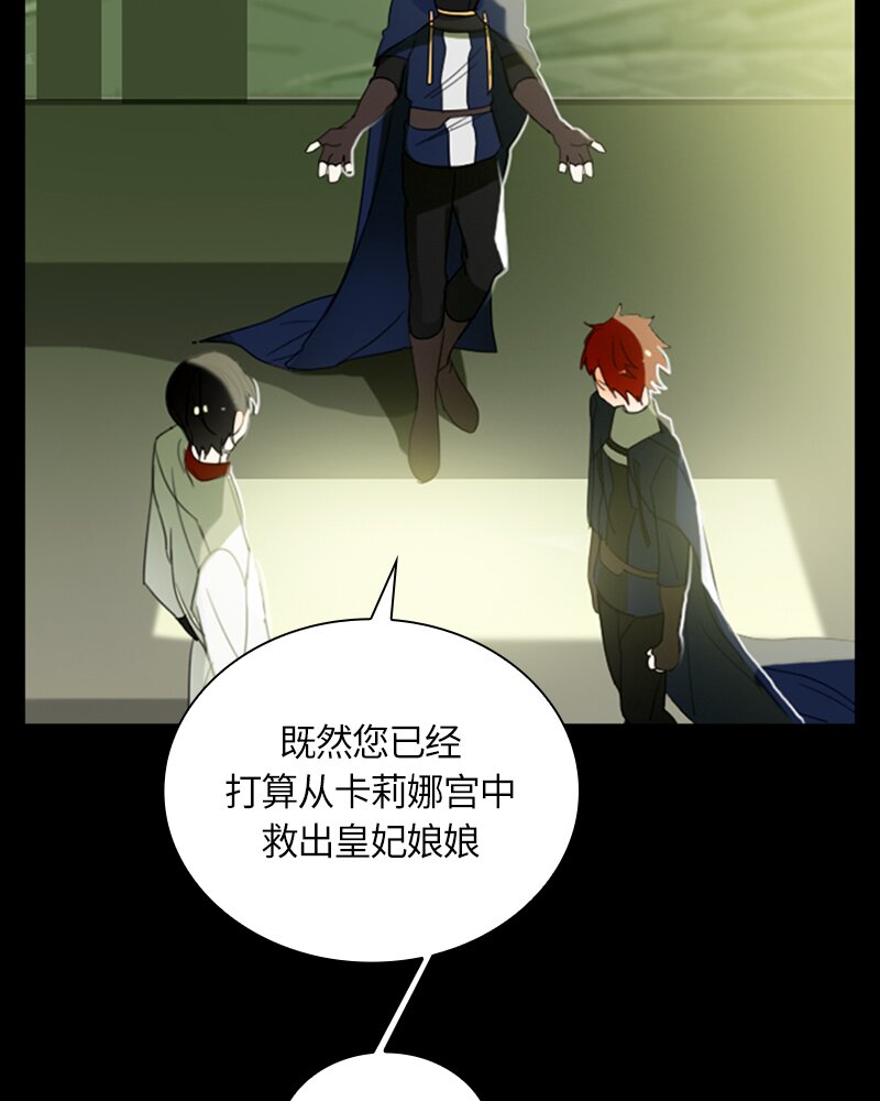 《红莲之罪转生成为女骑士》026 第二十六章 第37页