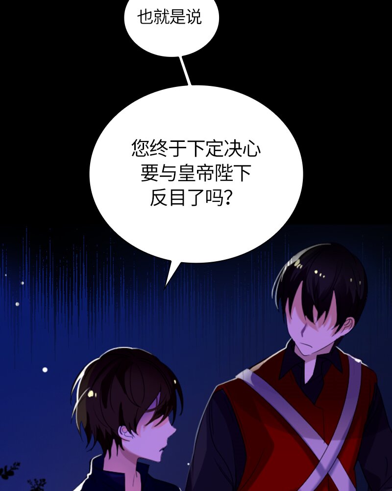 《红莲之罪转生成为女骑士》026 第二十六章 第38页