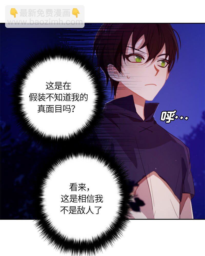 《红莲之罪转生成为女骑士》026 第二十六章 第3页