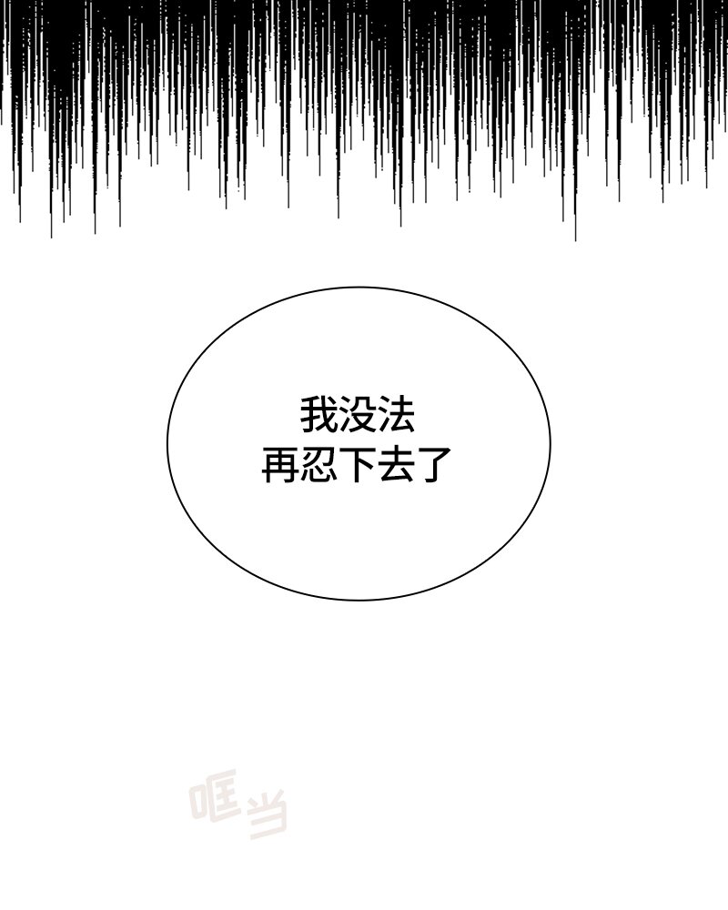 《红莲之罪转生成为女骑士》026 第二十六章 第43页