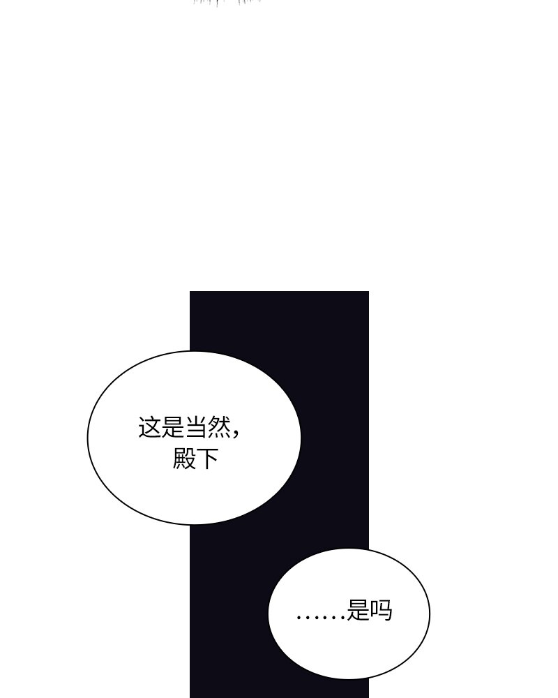 《红莲之罪转生成为女骑士》026 第二十六章 第4页