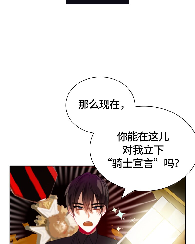 《红莲之罪转生成为女骑士》026 第二十六章 第5页