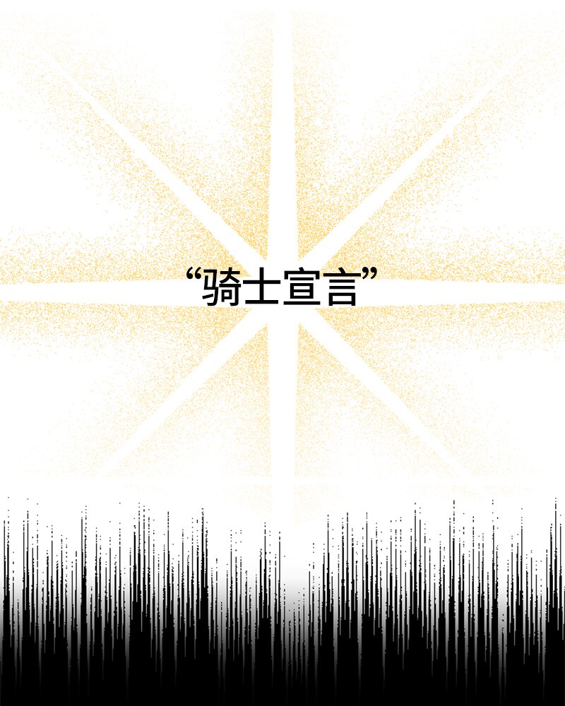 《红莲之罪转生成为女骑士》026 第二十六章 第7页