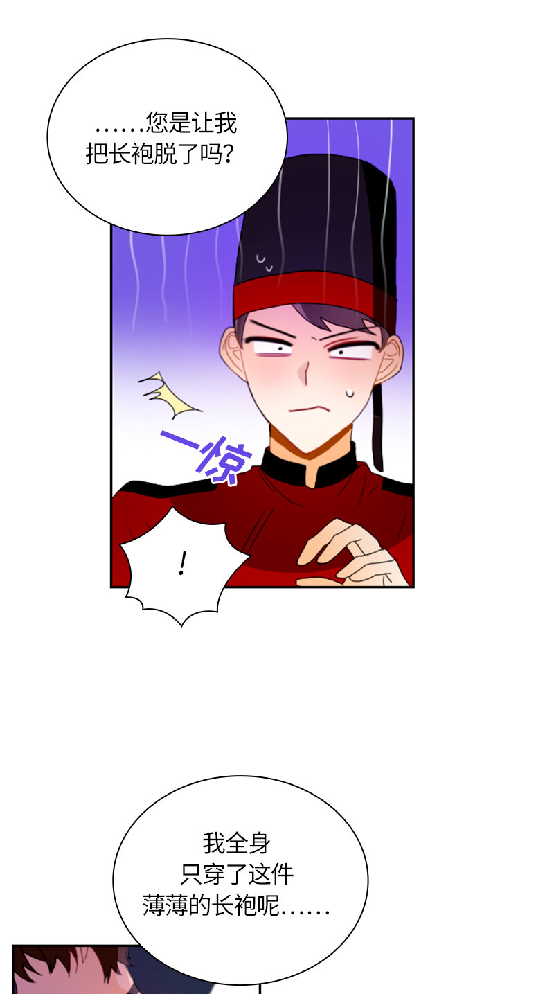《红莲之罪转生成为女骑士》031 第三十一章 第10页