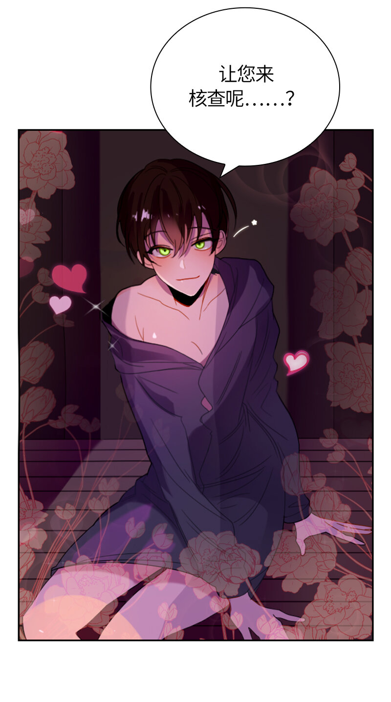 《红莲之罪转生成为女骑士》031 第三十一章 第12页