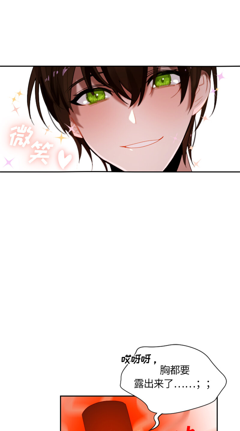《红莲之罪转生成为女骑士》031 第三十一章 第13页
