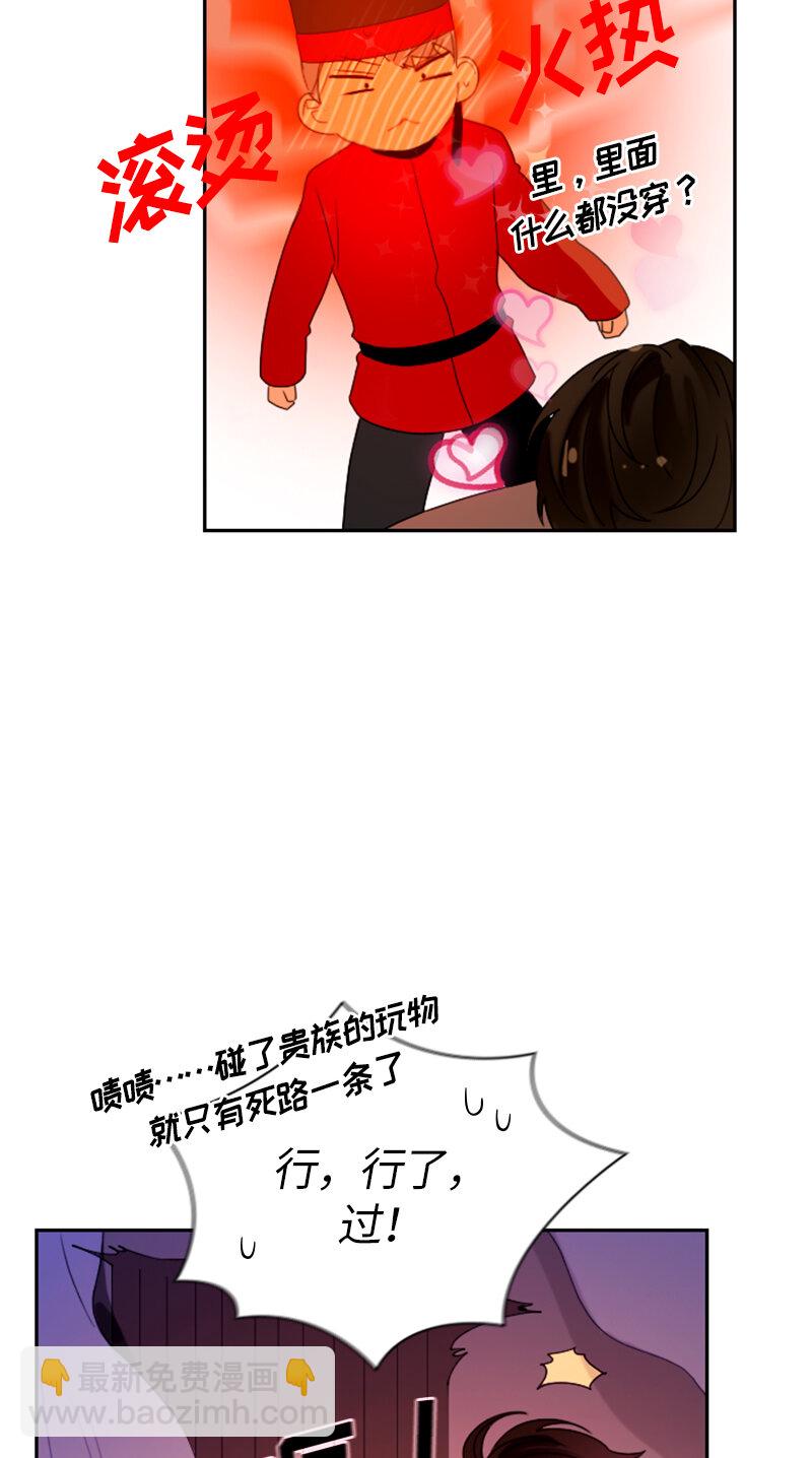 《红莲之罪转生成为女骑士》031 第三十一章 第14页