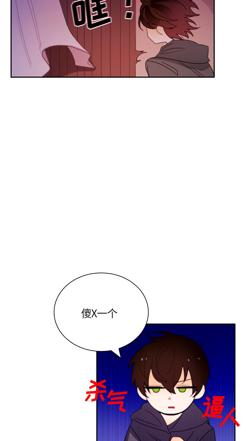 《红莲之罪转生成为女骑士》031 第三十一章 第15页