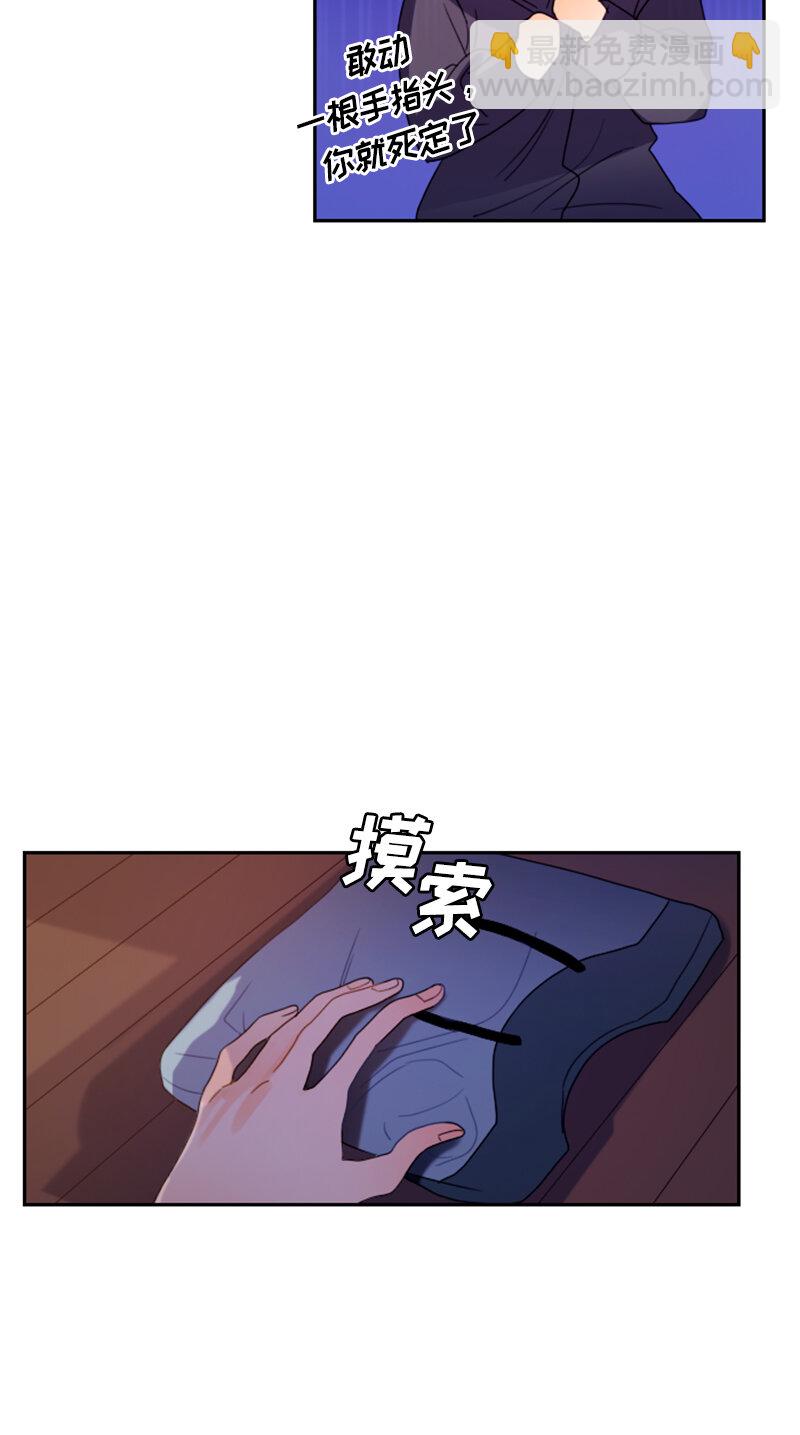 《红莲之罪转生成为女骑士》031 第三十一章 第16页