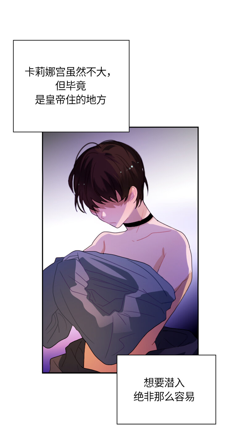 《红莲之罪转生成为女骑士》031 第三十一章 第17页
