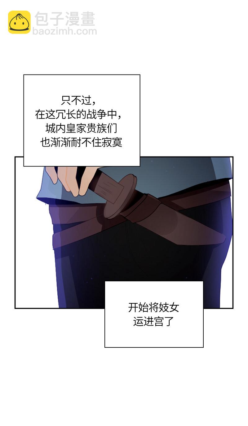 《红莲之罪转生成为女骑士》031 第三十一章 第18页