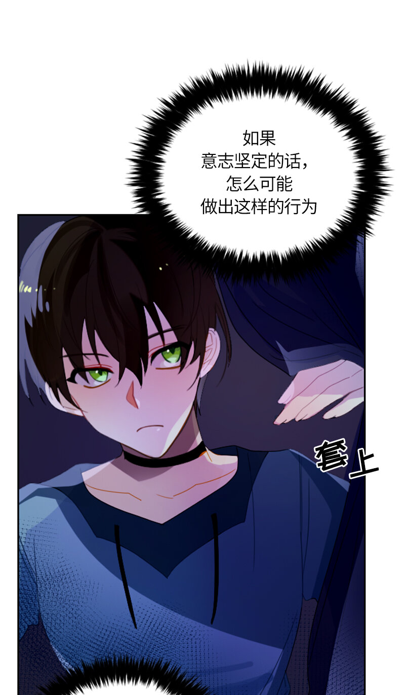 《红莲之罪转生成为女骑士》031 第三十一章 第19页