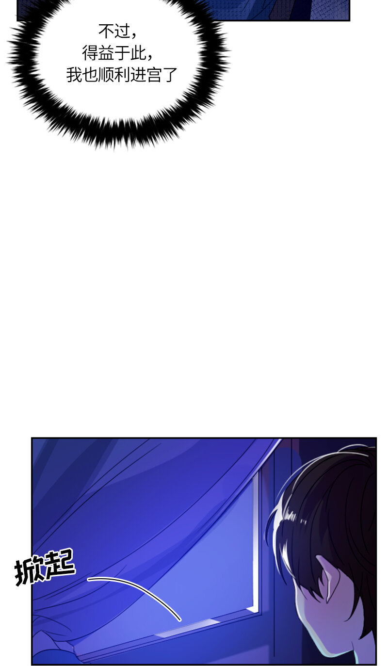 《红莲之罪转生成为女骑士》031 第三十一章 第20页