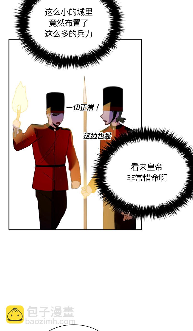 《红莲之罪转生成为女骑士》031 第三十一章 第22页