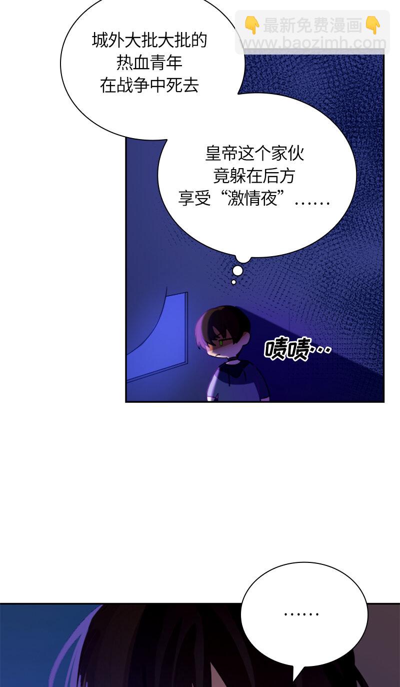 《红莲之罪转生成为女骑士》031 第三十一章 第23页